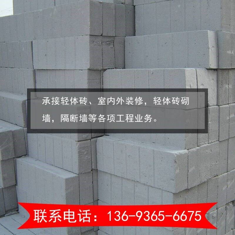 轻体砖砌墙,砖,隔音砖加气块泡沫砖等各种工装