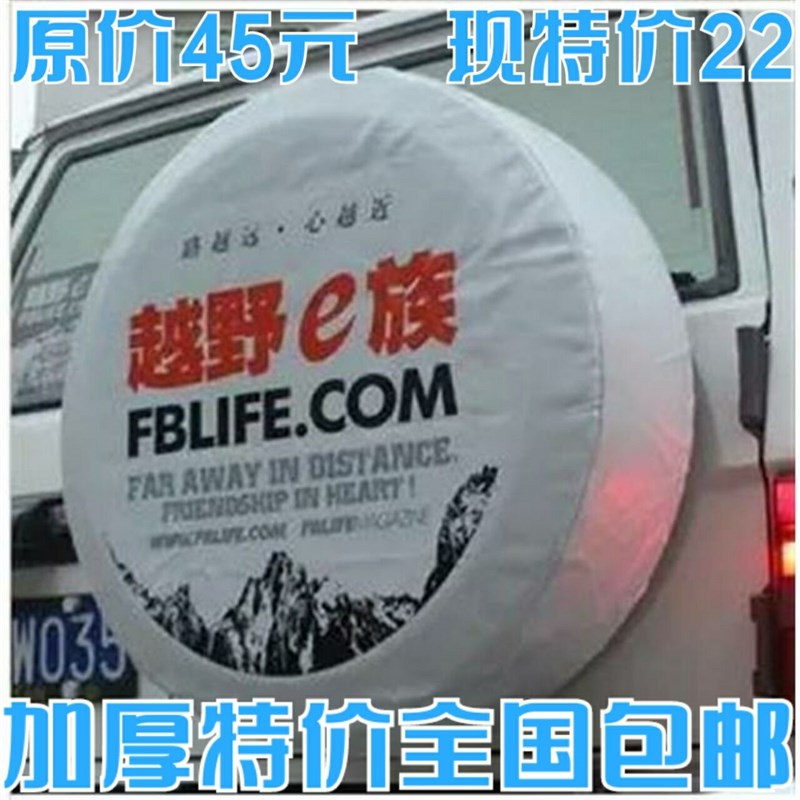 加厚越野族黑白色 帕杰罗 奇 黑金刚 翼博飞腾后备胎轮胎罩