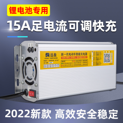 电动车锂电池充电器48V60V72V15A大功率快充电流可调三元磷酸铁锂