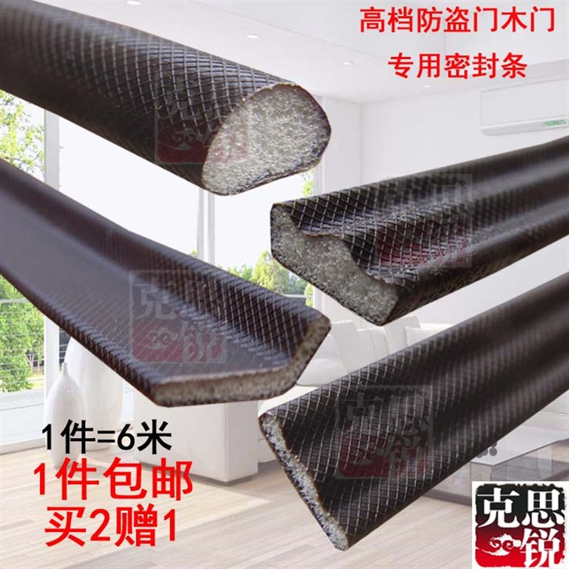 盗门密封条撞隔音门窗胶条进户门缝底风窗木门封条门框自粘