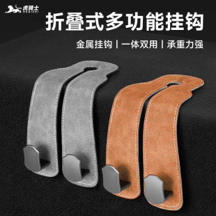 车载座椅背升级隐藏双挂钩汽车翻毛皮可双用收纳多功能储物挂钩