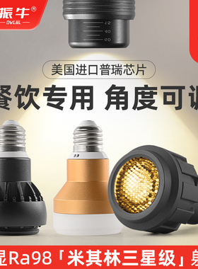 e射灯e螺口高显色c眩吊灯灯杯火锅店餐厅0聚光灯泡