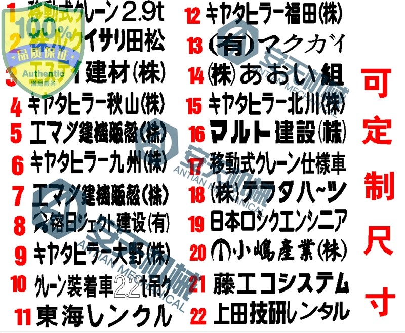 小松神钢现代挖掘机贴纸个性日文字贴臂边门配重日文标