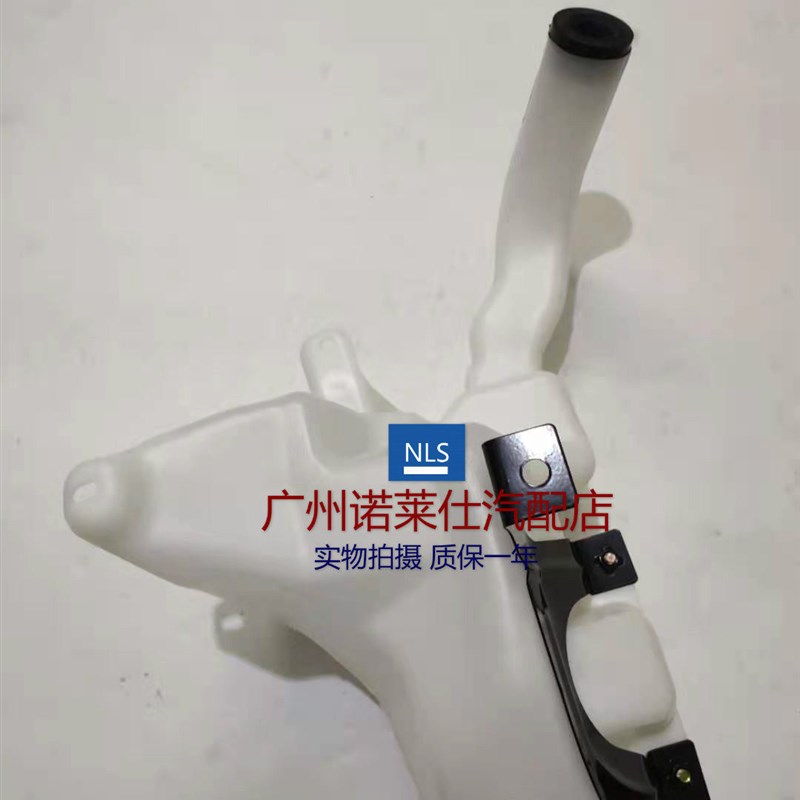 别克皇朝新世纪君威玻璃壶总成 雨刮喷壶储壶