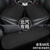 座垫夏季 汽车坐垫单片四季 凉垫三件套 北京EUU魔方U