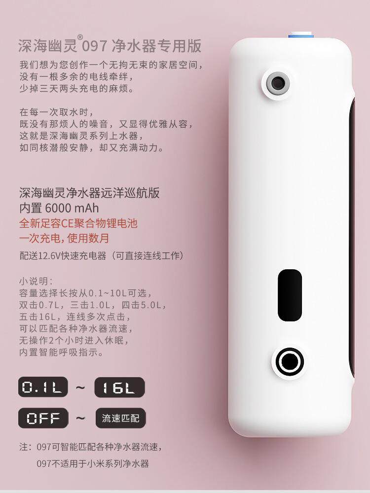 茶大师深海幽灵097定量出水数控龙头净水器二分管直饮水自动关水