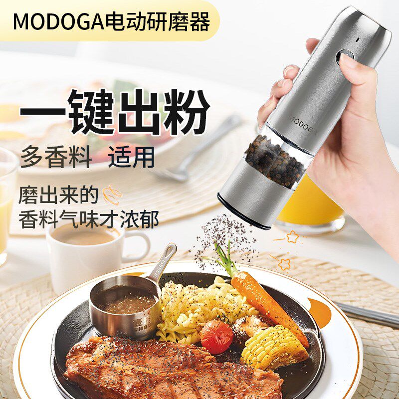 黑胡椒海盐亚麻电动研磨器玫瑰胡椒盐研磨厨房家用调料瓶罐