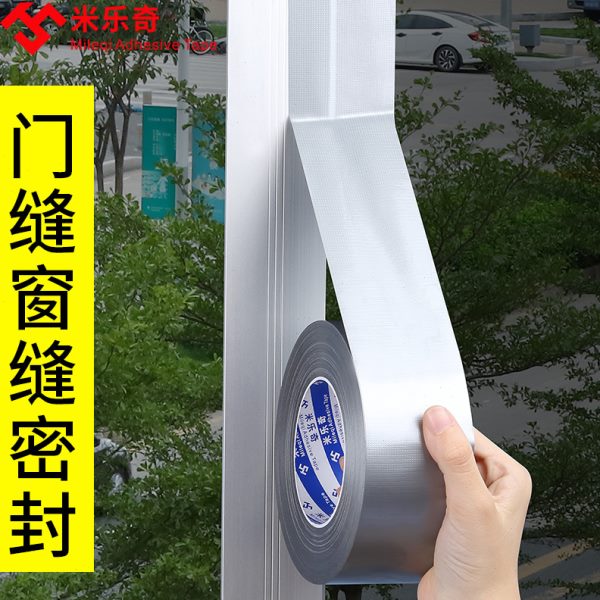 平开塑钢窗防漏风飘雨窗挡风神器冬季窗户缝隙防尘银色保暖密封条