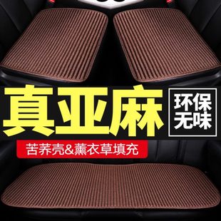 通用卡扣荞麦壳后座后排通用夏季 汽车坐垫亚麻三件套四季 单片座垫