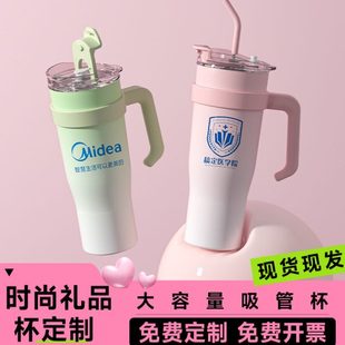 咖啡杯定制水杯印logo保温杯大容量冰霸杯吸管杯礼品广告杯子刻字