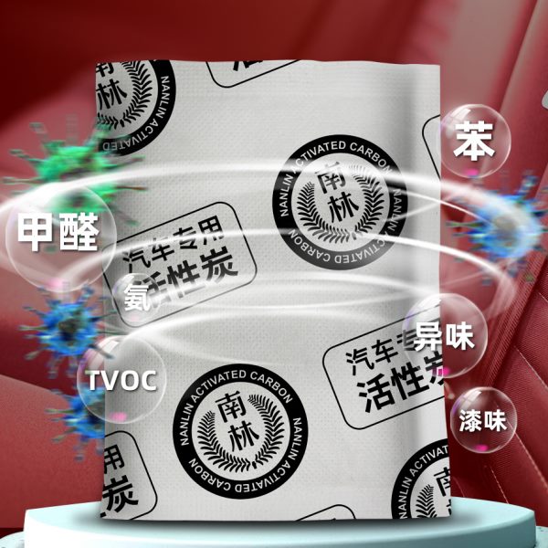 除味活性炭汽车用竹炭新车除甲醛神器除异味碳包吸去甲醛车内用品