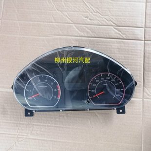组合仪表 五菱之光S组合仪表 之光S仪表盘总成 转速表 水温油量表
