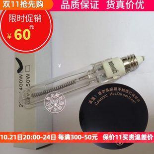 电光炉卤素灯泡正晃行 咖啡光波炉加热灯管 小金阳玻璃面板配件