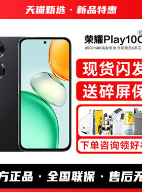 【送多重好礼】HONOR/荣耀Play10C手机新款学生老年智能备用荣耀手机官方旗舰店正品荣耀10C