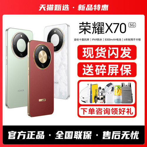 HONOR/荣耀X70手机新款5G荣耀手机官方旗舰店正品补贴荣耀X70Pro系列学生老年备用AI手机X60GT