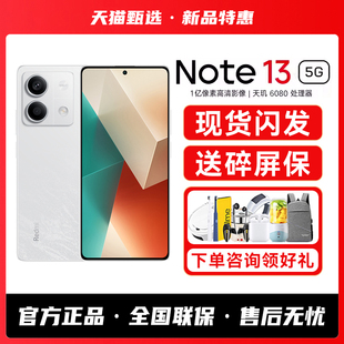 15Pro 红米手机note14Pro REDMI红米Note13新款 5G手机智能学生老年备用小米手机官方旗舰店正品