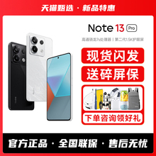 【送多重好礼】REDMI红米Note13Pro新款5G手机智能学生老年备用小米手机官方旗舰店正品红米手机note14pro+