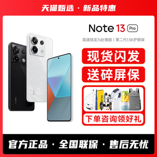 5G手机智能学生老年备用小米手机官方旗舰店正品 REDMI红米Note13Pro新款 红米手机note14pro 送多重好礼