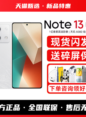 【送多重好礼】REDMI红米Note13新款5G手机智能学生老年备用小米手机官方旗舰店正品红米手机note14Pro/15Pro