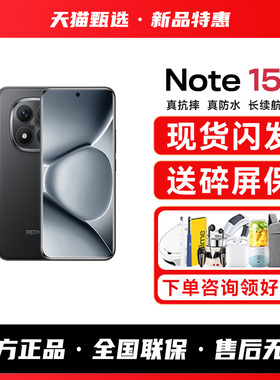 【新品首发】REDMI Note 15 Pro+手机红米note手机小米手机小米官方旗舰店官网新品小米note15pro+