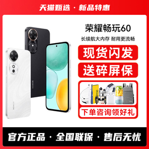 HONOR/荣耀畅玩60手机新品智能老年学生拍照安卓备用荣耀手机正品官方旗舰店畅玩60plus/x60系列手机热销榜