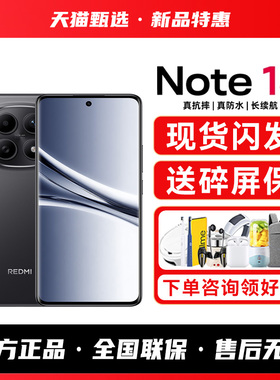 【新品上市】Redmi Note 15小米红米note手机小米手机小米官方旗舰店官网新品官方小米note15