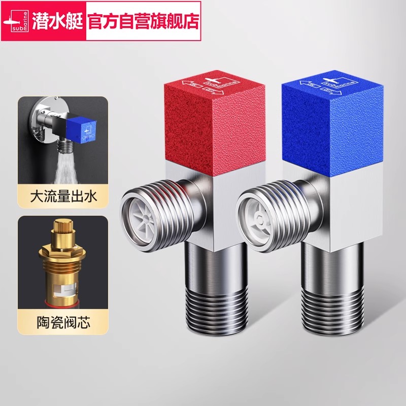 潜水艇冷热三角阀热水器球阀八字阀门开关家用马桶止水阀全铜加厚