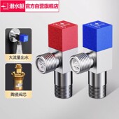 潜水艇冷热三角阀热水器球阀八字阀门开关家用马桶止水阀全铜加厚