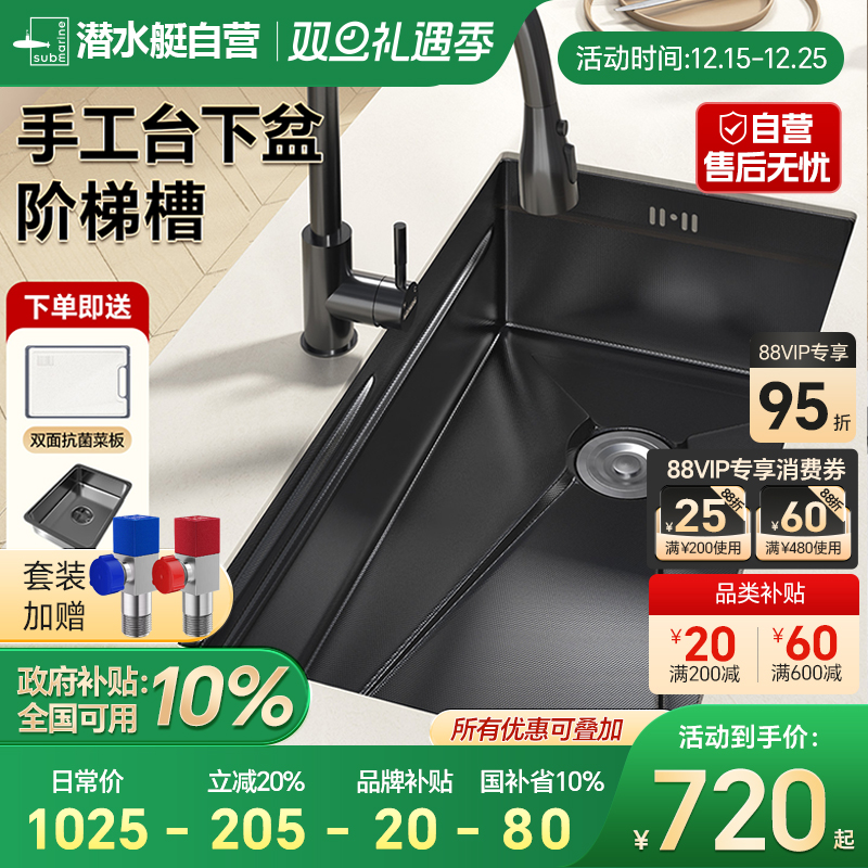 潜水艇304不锈钢台下盆手工大单槽家用厨房洗菜盆水槽洗碗槽水池