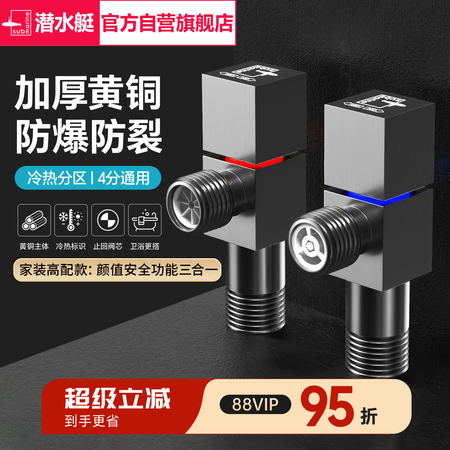 潜水艇枪灰黄铜角阀冷热水三角阀家用热水器马桶开关官方旗舰店