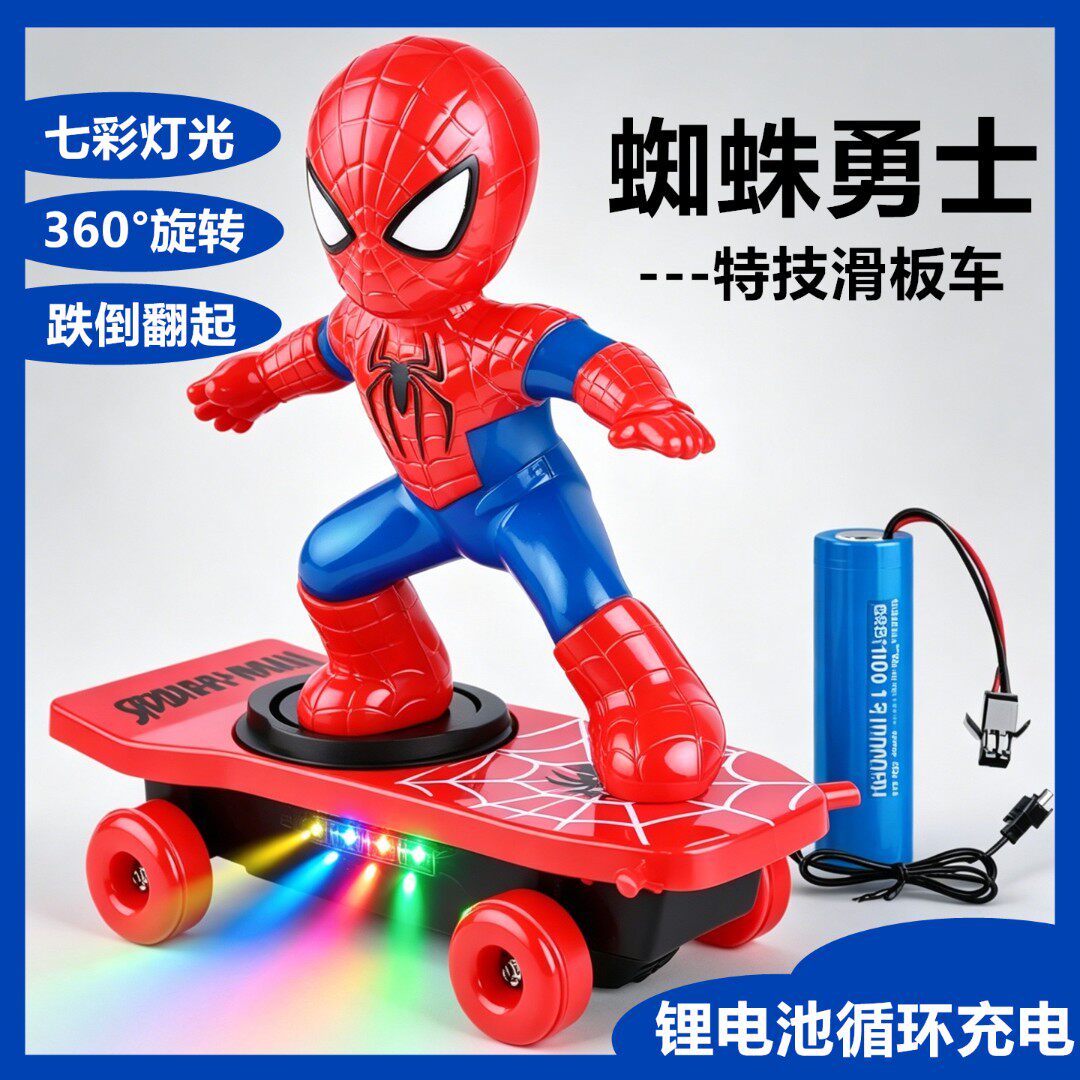 蜘蛛侠七彩灯光 2-14岁儿童玩具不怕倒特技滑板车益智玩具