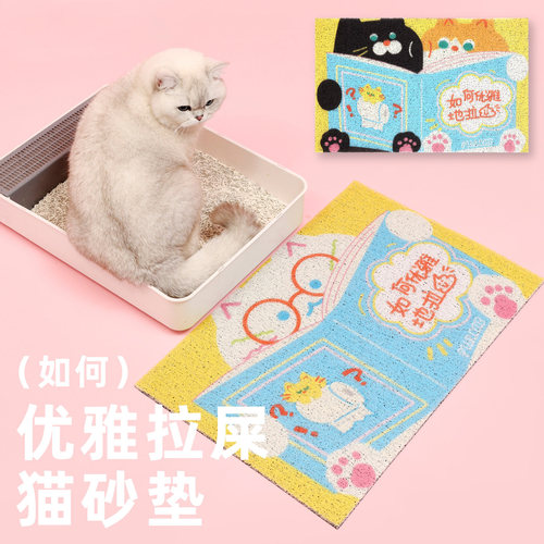 猫砂垫防外溅控砂垫子宠物地垫