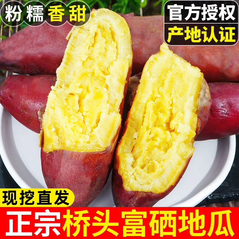 海南澄迈桥头地瓜蜜薯正宗新鲜