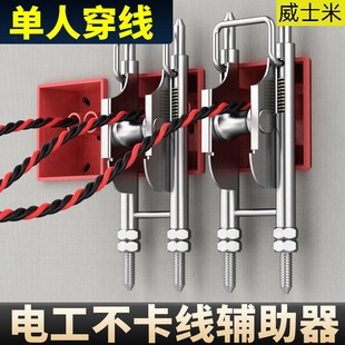 穿线辅助器电工单人q滑轮电线网线穿墙插座底盒顺线引线工具