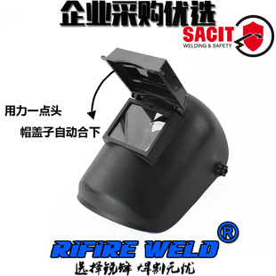 L翻盖大视窗电焊工防护 氩弧焊焊帽焊接面罩氩弧焊帽子头戴式