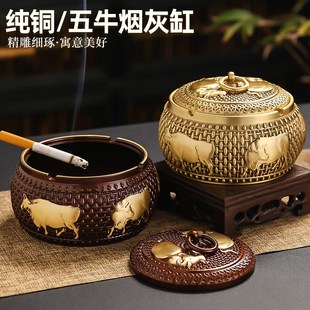 潮流防飞灰带盖铜制烟缸酒店家用大号 黄铜五牛烟e灰缸创意个性