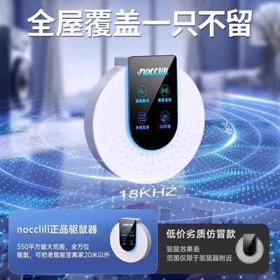 超声波驱鼠神器2025新款家用y捕鼠灭鼠驱鼠器老鼠驱赶扑捉器电子