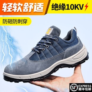 男款 劳保鞋 电工绝缘10kv防砸防刺穿老保钢板钢头男V士轻便透气夏