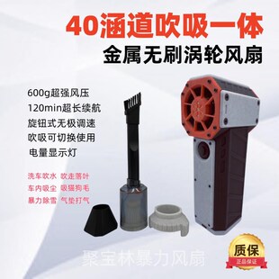 吹吸两用暴力涡轮风扇涵道风y扇车载吸尘器洗车吹水吹雪除尘吹落