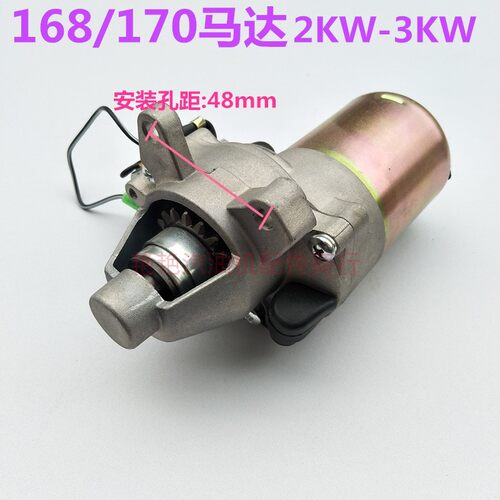 汽油发电机配件168F 170F电启动马达GX160马达带继电器188190马达