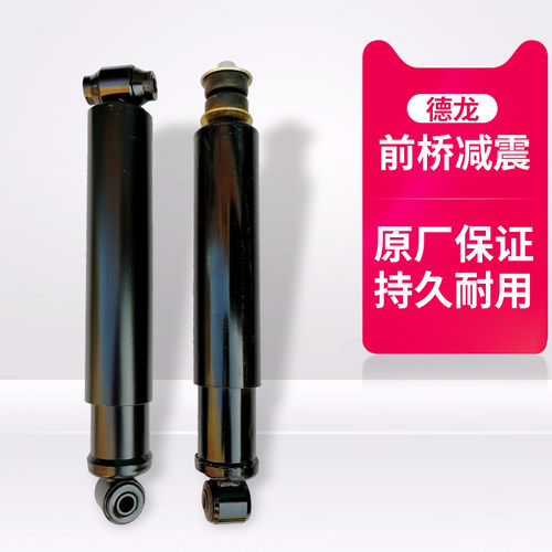 适配陕汽德龙F3000新M3000X3000前桥减震器避震器原厂大梁前轴