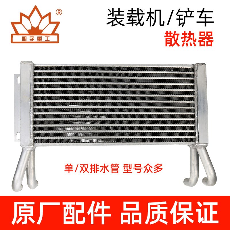 原厂小型装载机铲车液压油散热器散热片变矩器冷却器降温明宇山宇