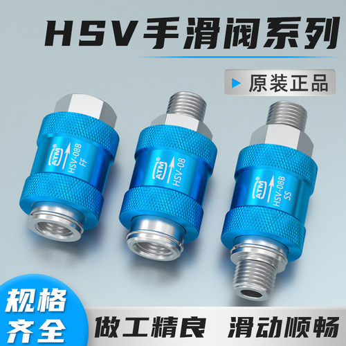 气动手滑阀HVS-08/10/15排气阀1分2分4分手推阀滑动开关双内牙FF