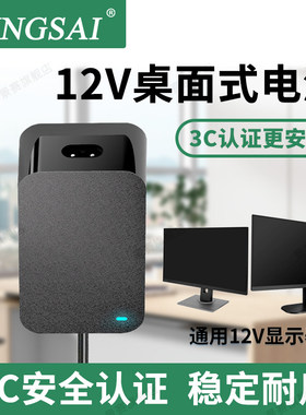 显示器电源线12V3A电源适配器4A5A路由器电脑圆孔适用于LG显示屏6