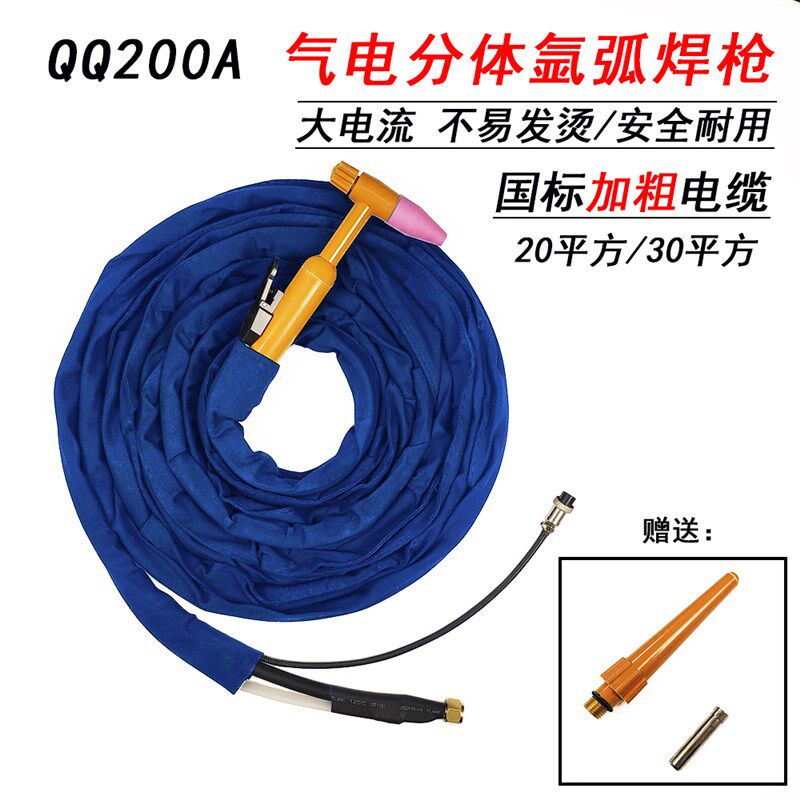 200A 气电分体氩弧焊枪线耐用 20/30方大电流不发烫分体式焊枪