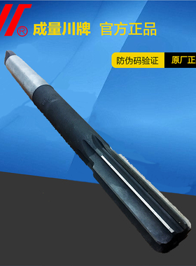 成量锥柄机用铰刀31 32 33 34 35 36 37 38 39新标H7 H8 老标D4