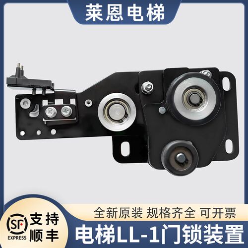 适用星玛西子奥的斯电梯LL-1门锁装置门锁钩门球层门厅门锁勾子锁