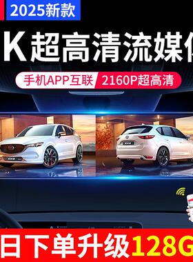 凌度4K超高清行车记录仪前后双摄360全景凌渡免安装走线2025新款