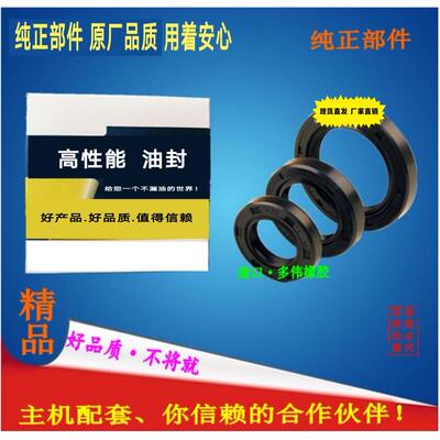 进口胶质 18*30*8 18*30*10 齿轮泵 密封圈油封17/ 18*30*8/10