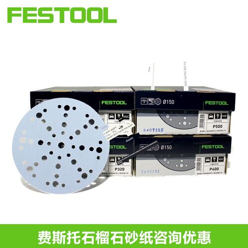 Festo干砂纸Festo石榴石砂纸6英寸17孔/48孔P80-500圆盘